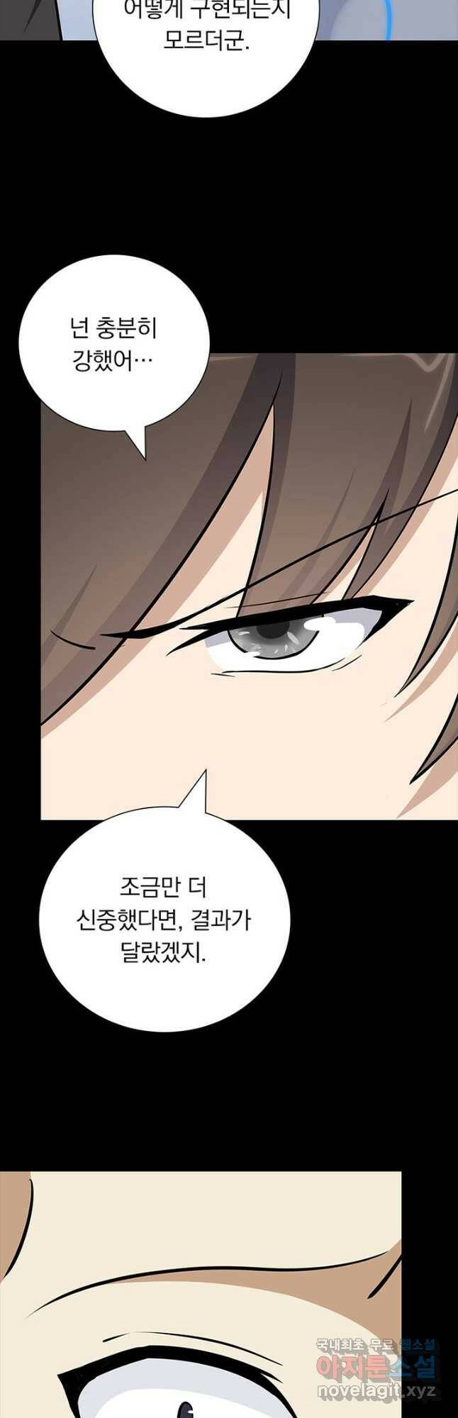내 여자친구는 좀비 333화 7