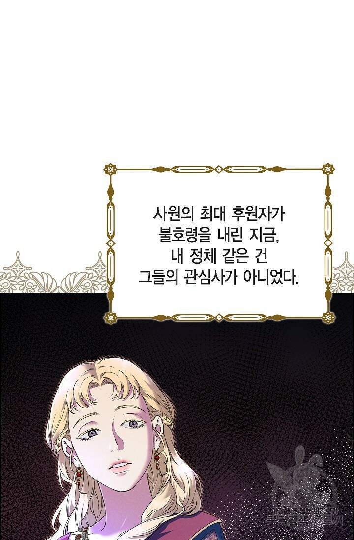얼음램프 - 기라 연대기 31화 4