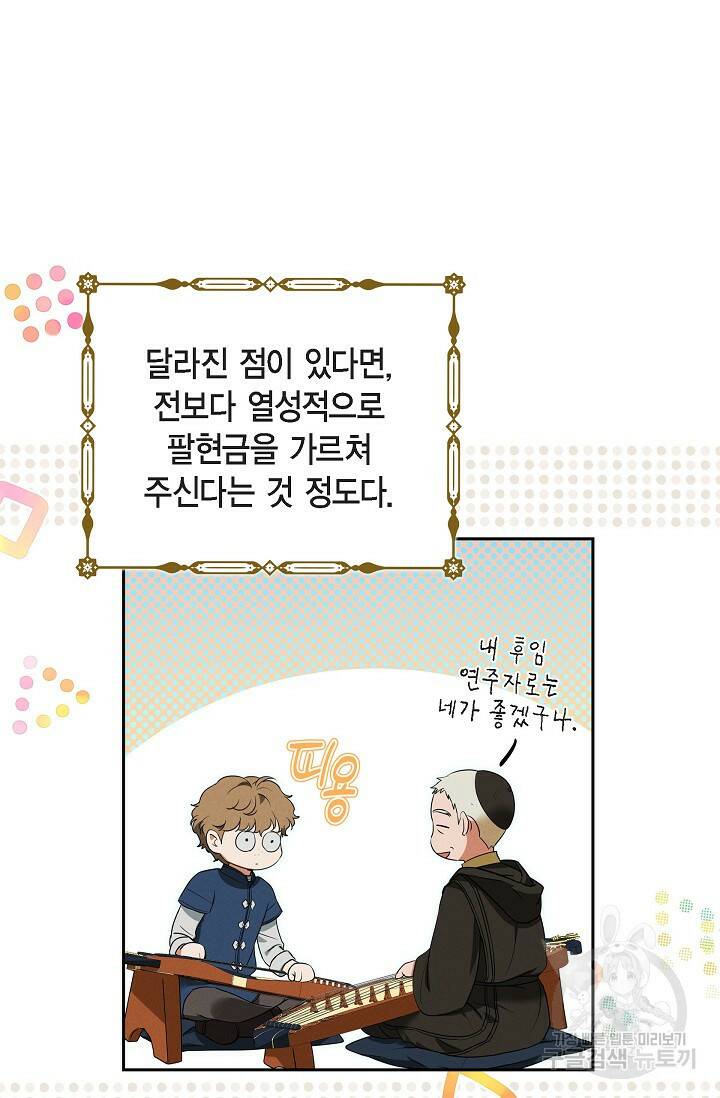 얼음램프 - 기라 연대기 31화 7