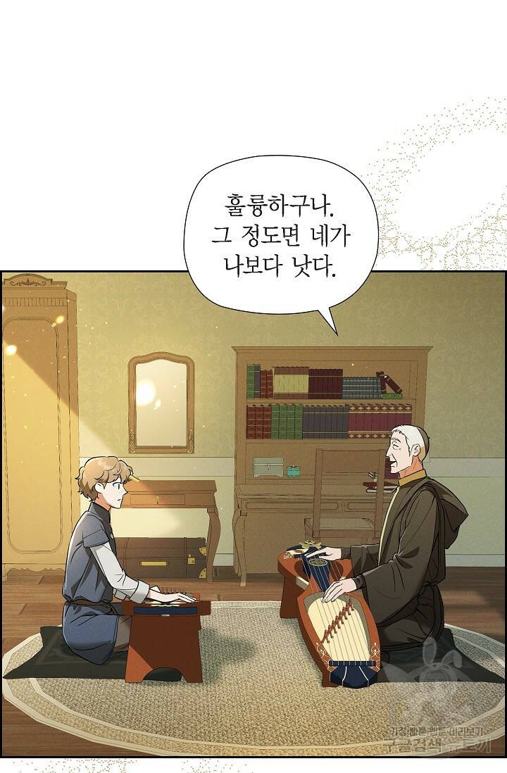 얼음램프 - 기라 연대기 31화 13