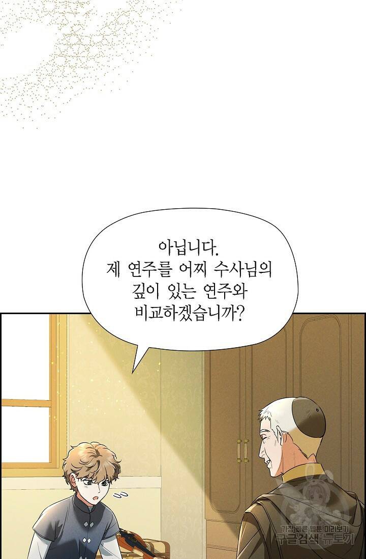 얼음램프 - 기라 연대기 31화 14