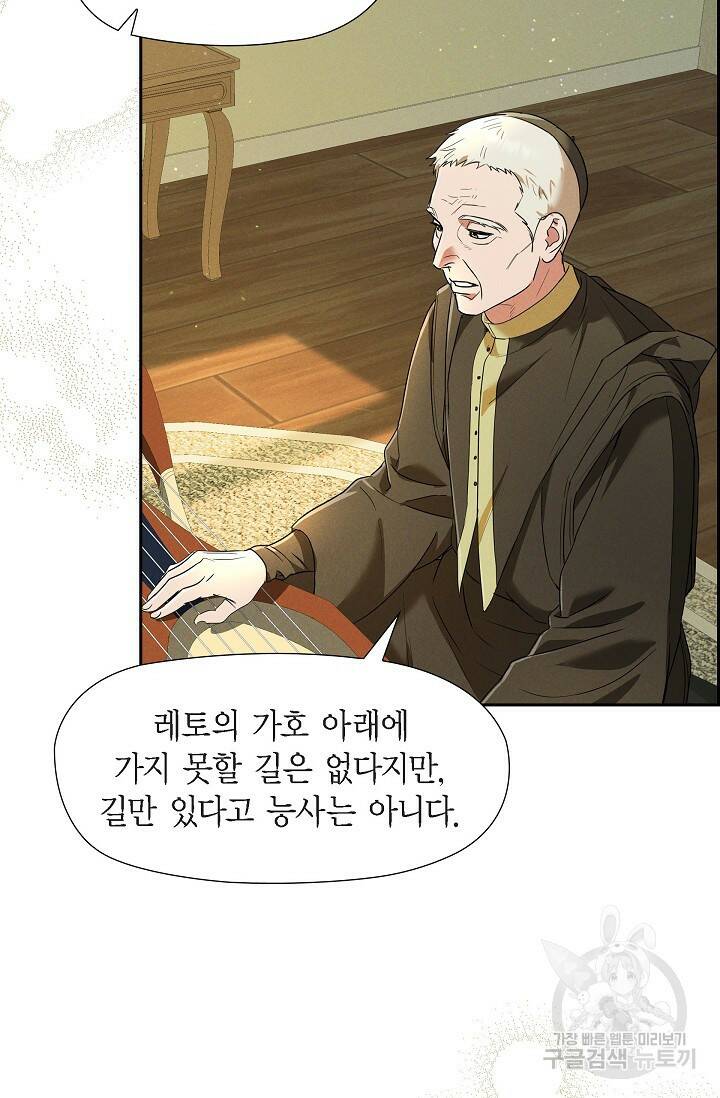 얼음램프 - 기라 연대기 31화 16