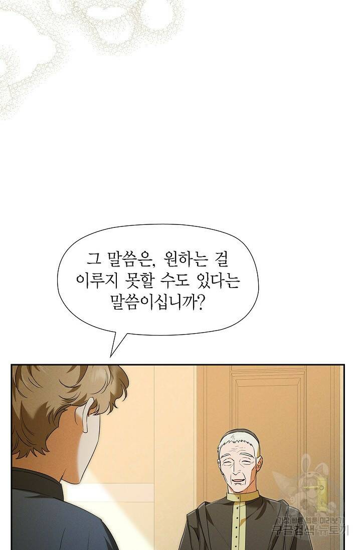 얼음램프 - 기라 연대기 31화 18