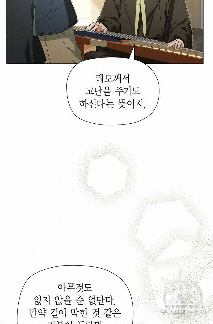 얼음램프 - 기라 연대기 31화 19