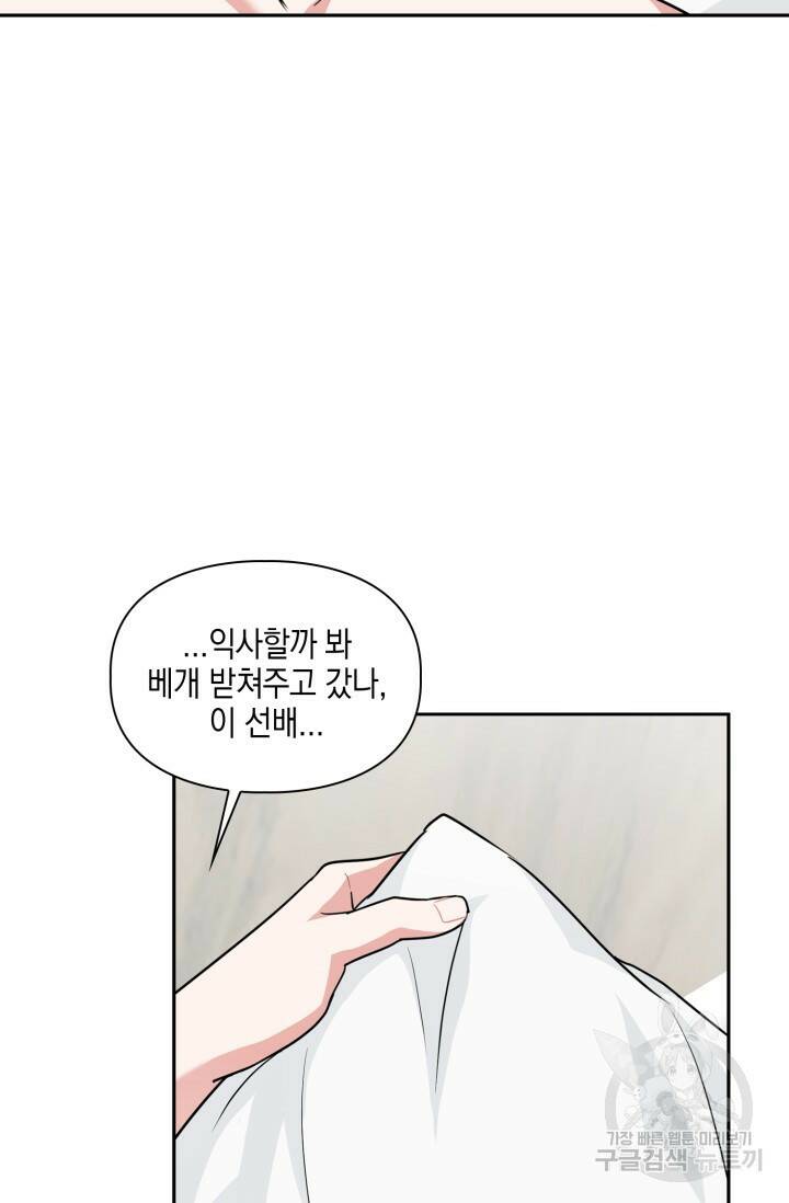 BAITS(베이츠) 42화 9