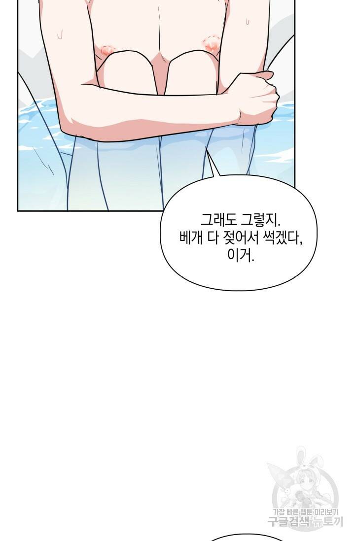 BAITS(베이츠) 42화 11