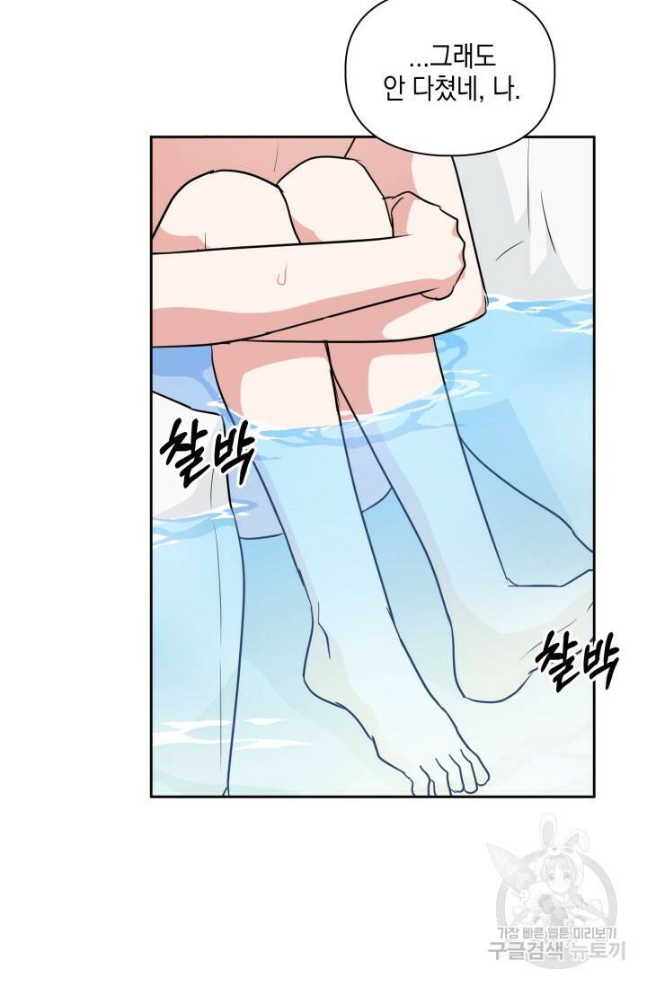 BAITS(베이츠) 42화 12
