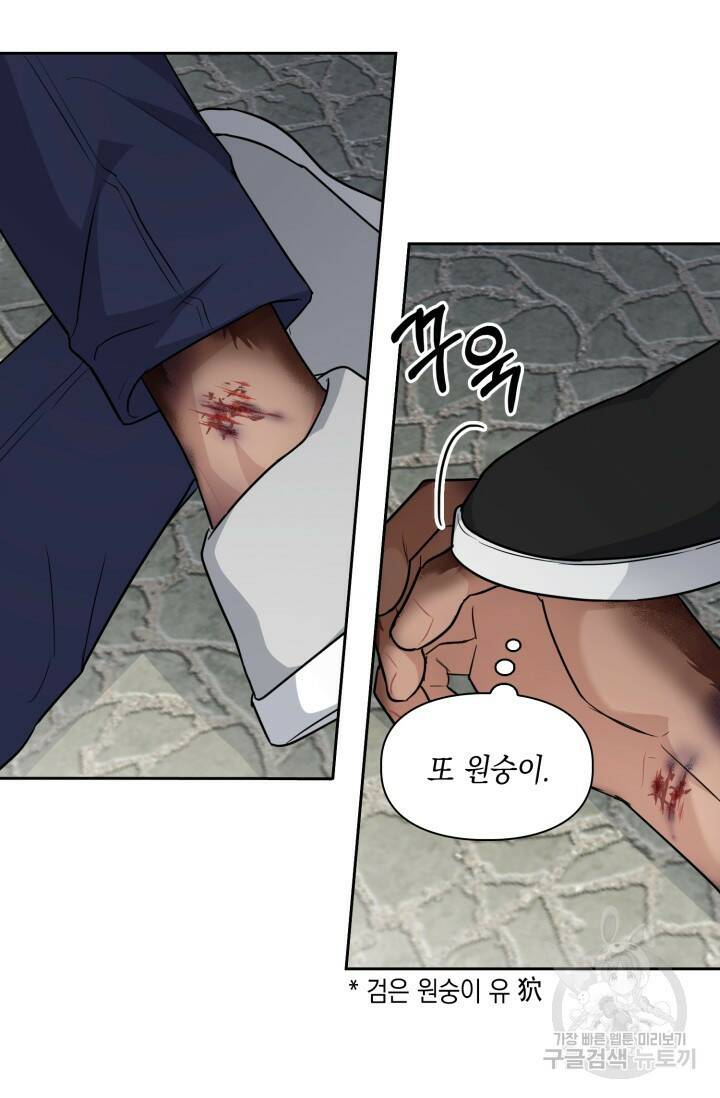BAITS(베이츠) 42화 22