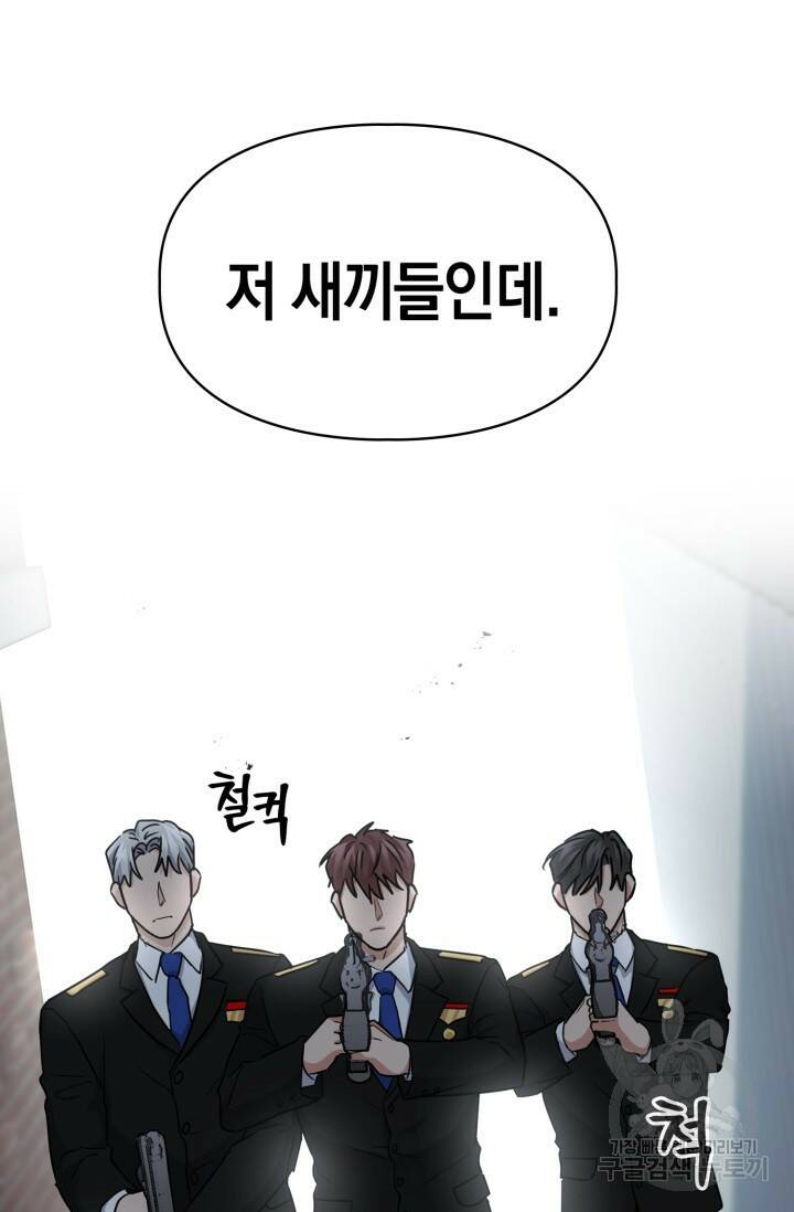 BAITS(베이츠) 42화 26