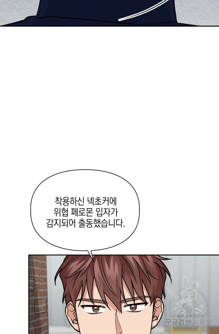 BAITS(베이츠) 42화 28