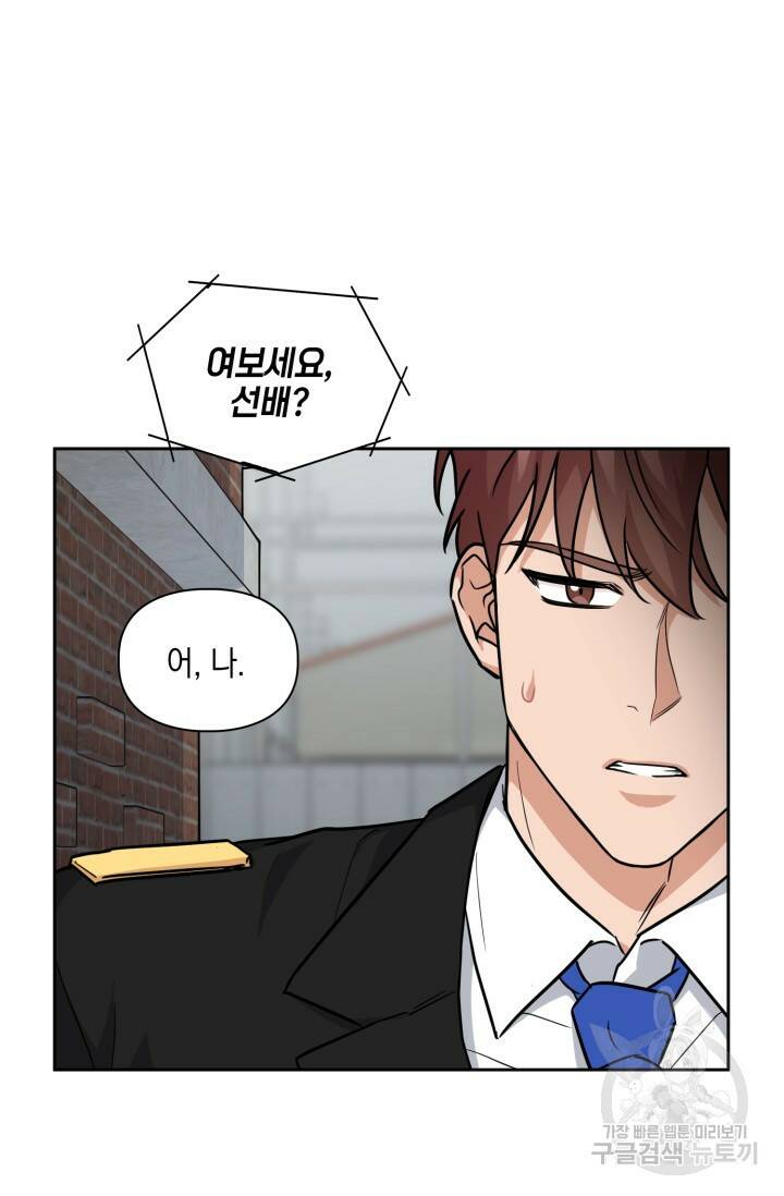 BAITS(베이츠) 42화 43