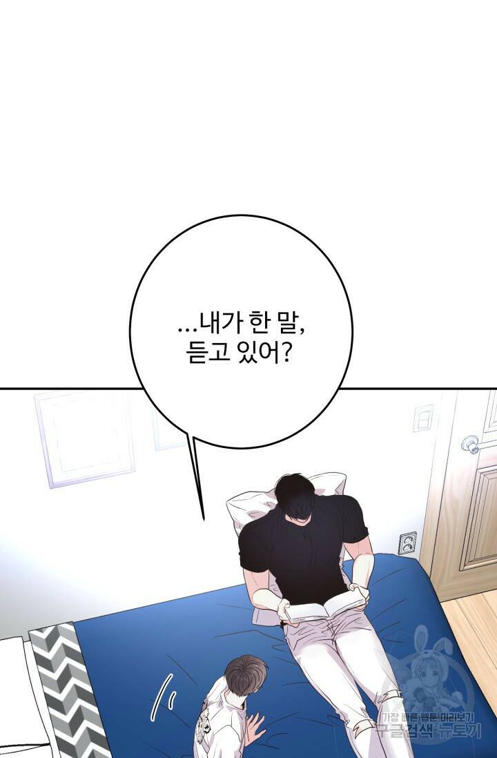 LOVE ME AGAIN(러브 미 어게인) 6화 4