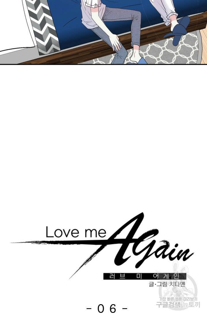 LOVE ME AGAIN(러브 미 어게인) 6화 5