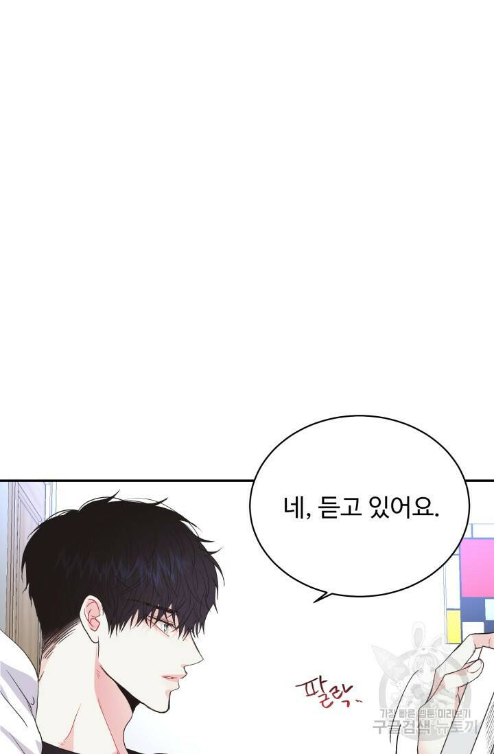 LOVE ME AGAIN(러브 미 어게인) 6화 6