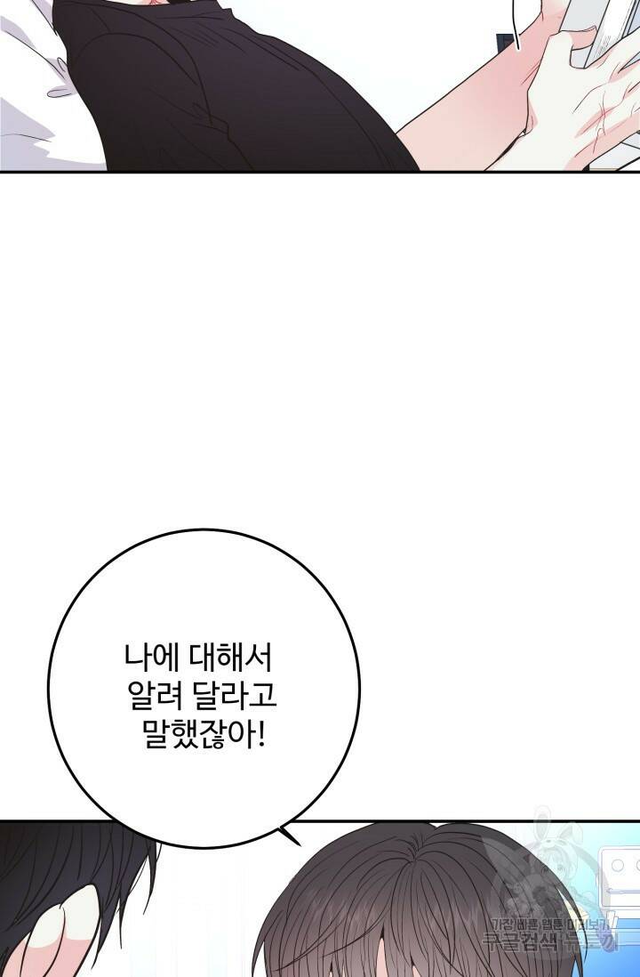 LOVE ME AGAIN(러브 미 어게인) 6화 7