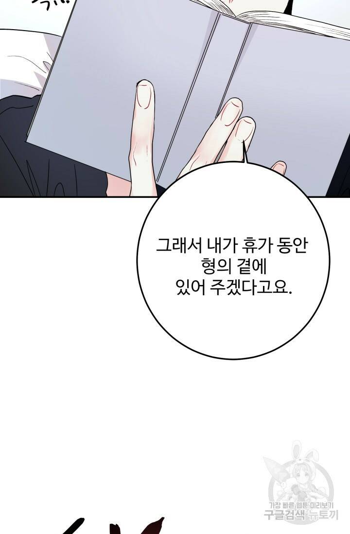 LOVE ME AGAIN(러브 미 어게인) 6화 9
