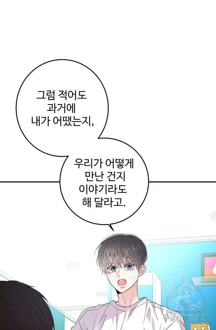 LOVE ME AGAIN(러브 미 어게인) 6화 11