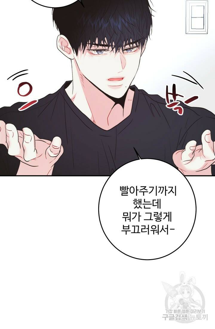 LOVE ME AGAIN(러브 미 어게인) 6화 13