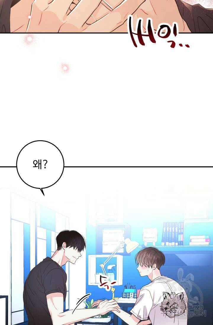LOVE ME AGAIN(러브 미 어게인) 6화 17