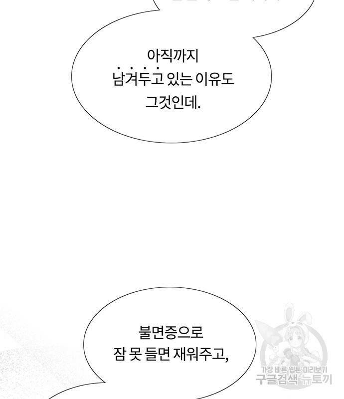세레나 6화 44