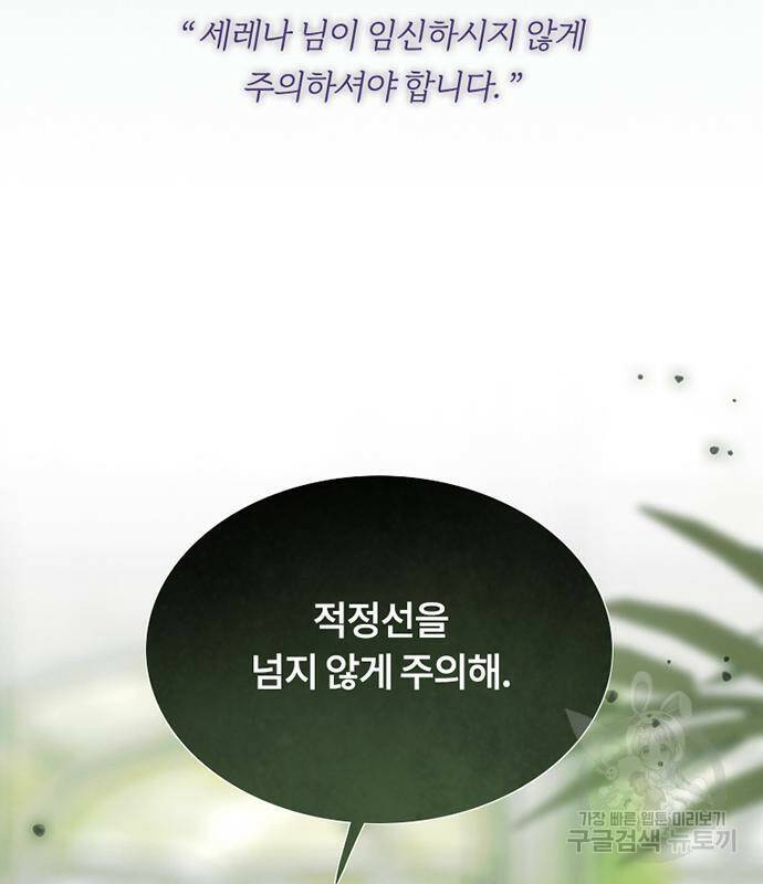 세레나 6화 59