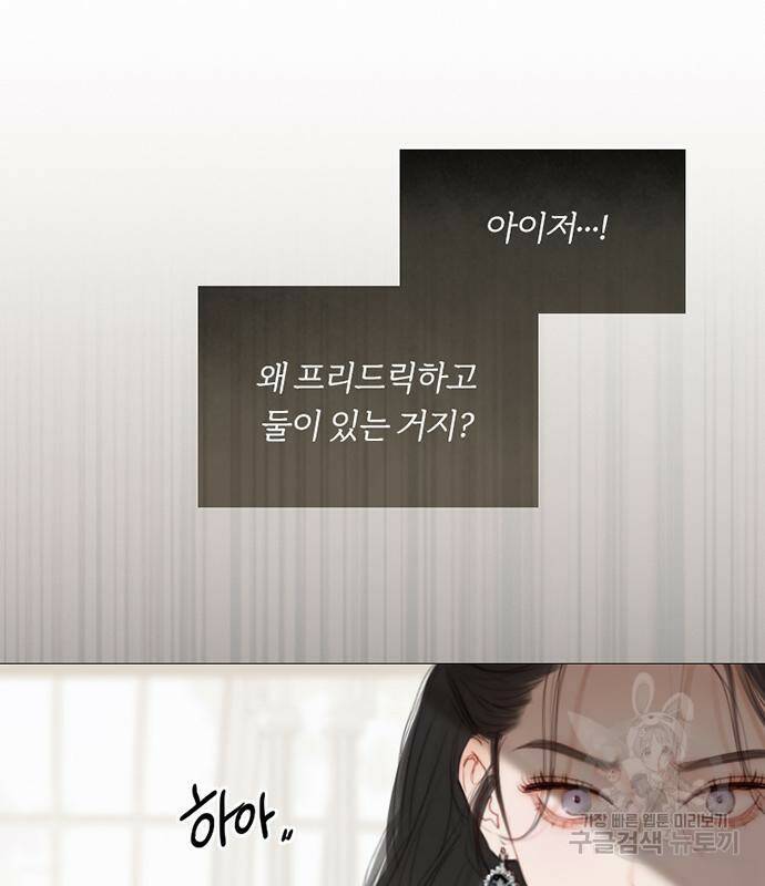 세레나 6화 66