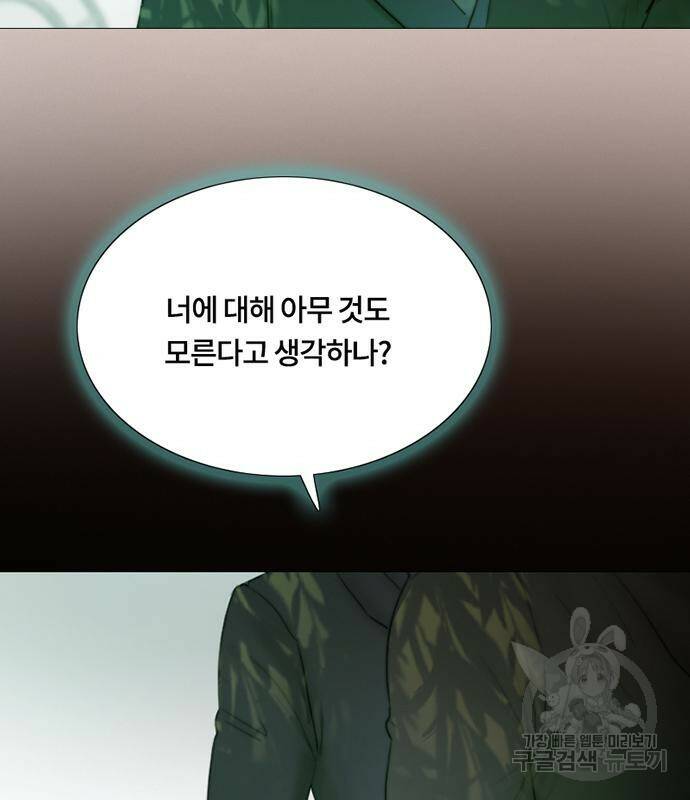 세레나 6화 74