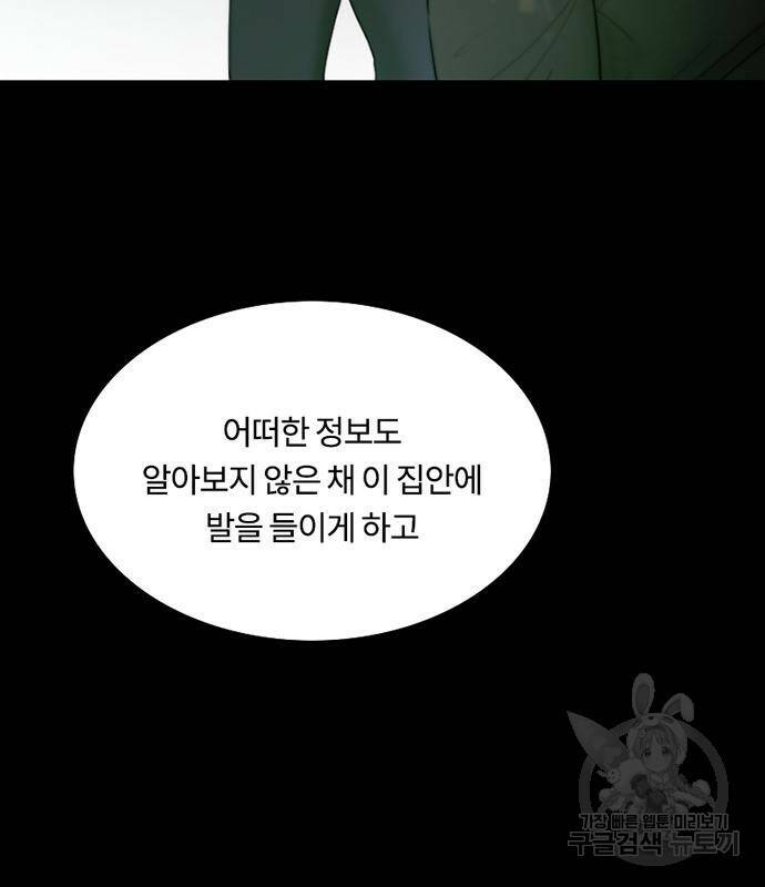 세레나 6화 75
