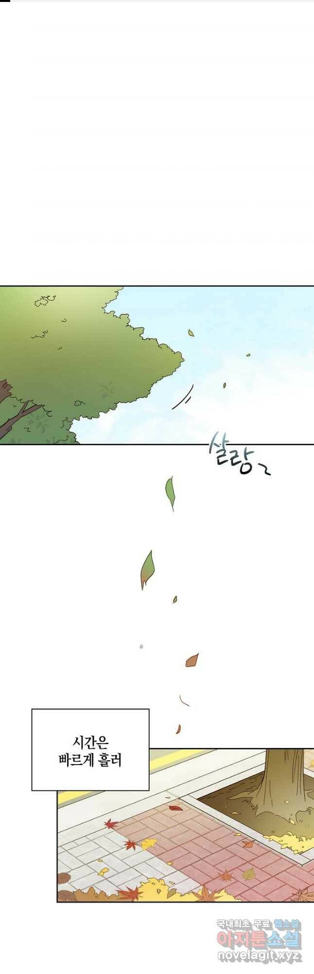 첫사랑에게 28화 1