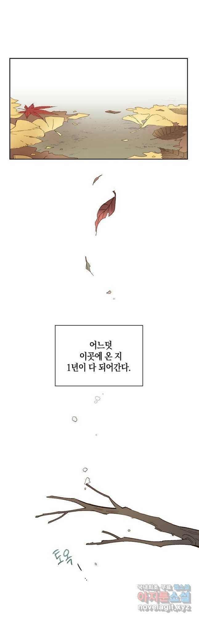 첫사랑에게 28화 2