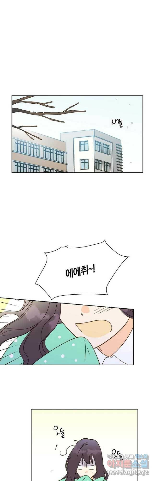 첫사랑에게 28화 3
