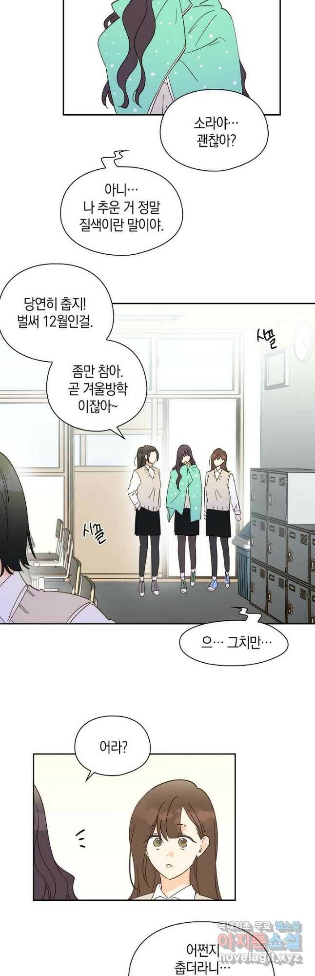 첫사랑에게 28화 4