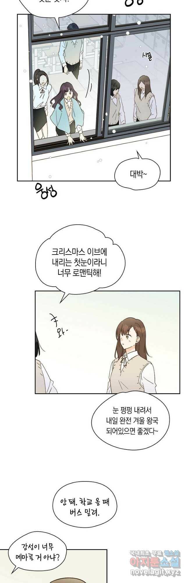 첫사랑에게 28화 6