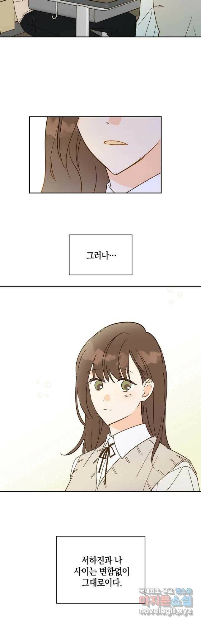 첫사랑에게 28화 8