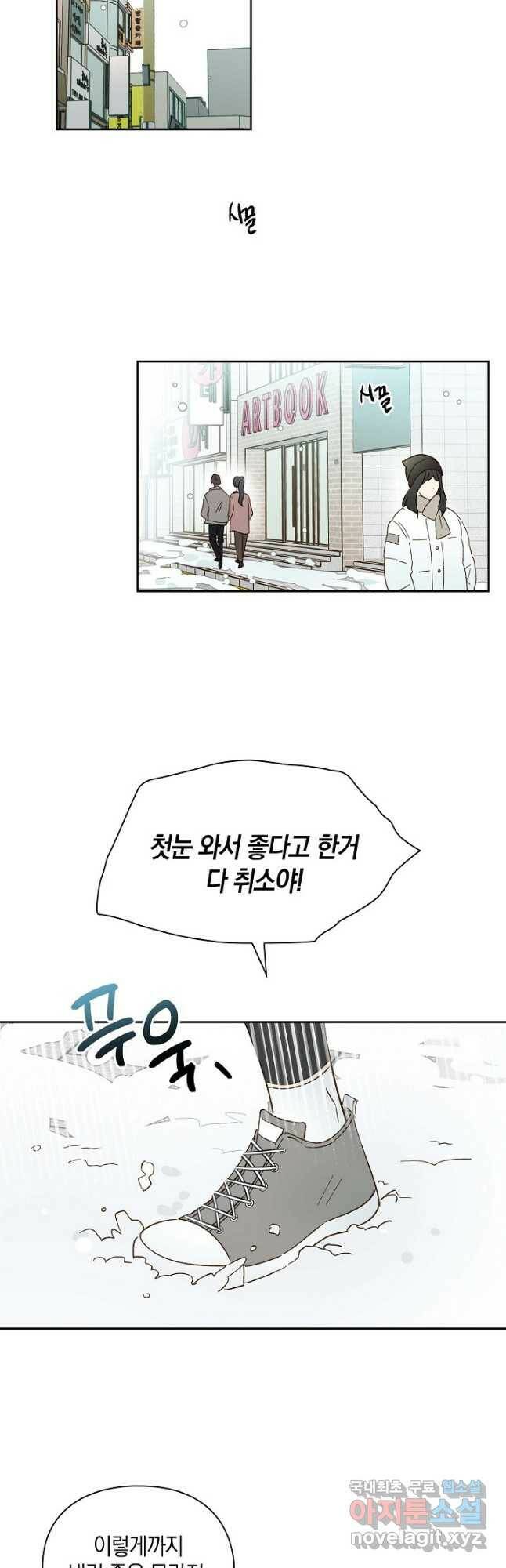 첫사랑에게 28화 10