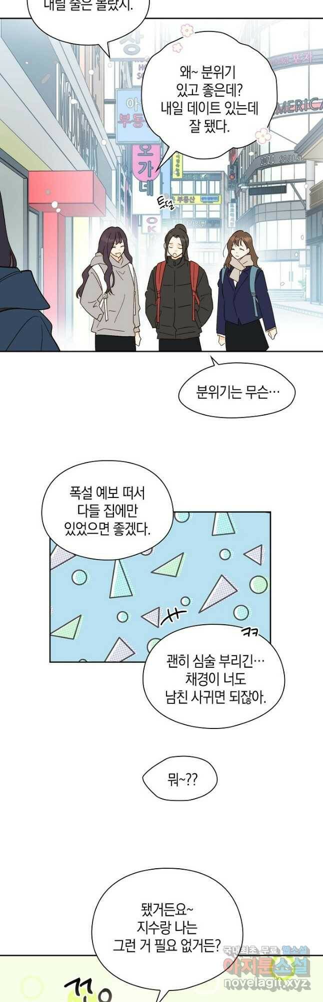 첫사랑에게 28화 11