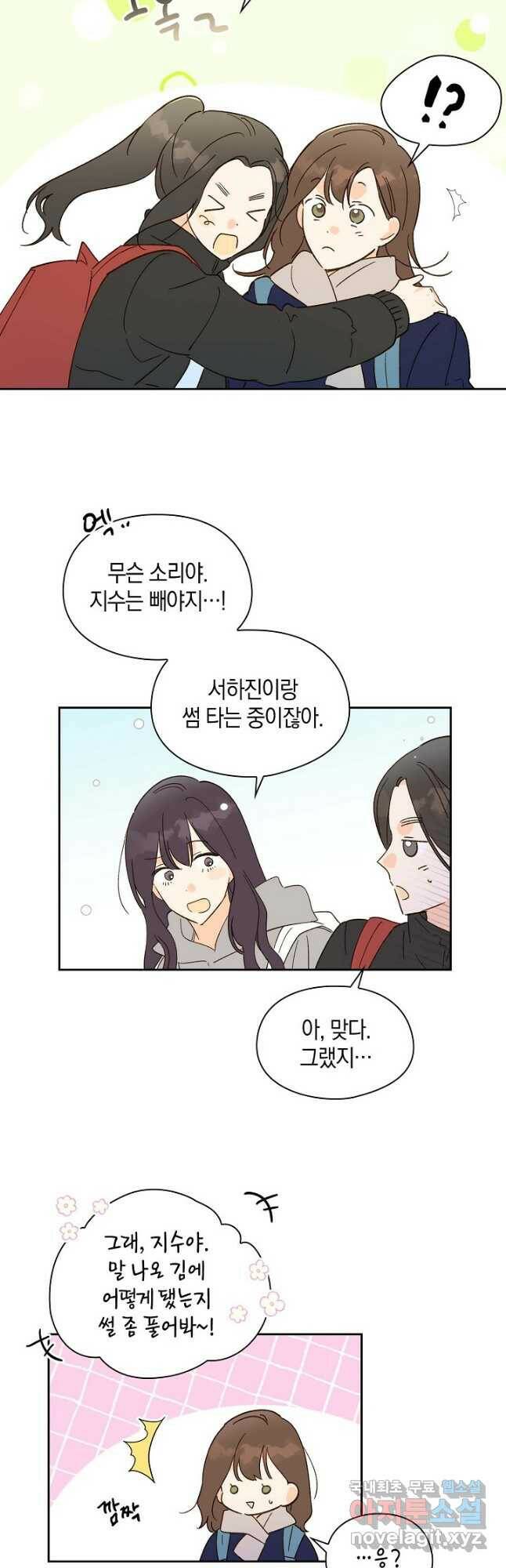 첫사랑에게 28화 12