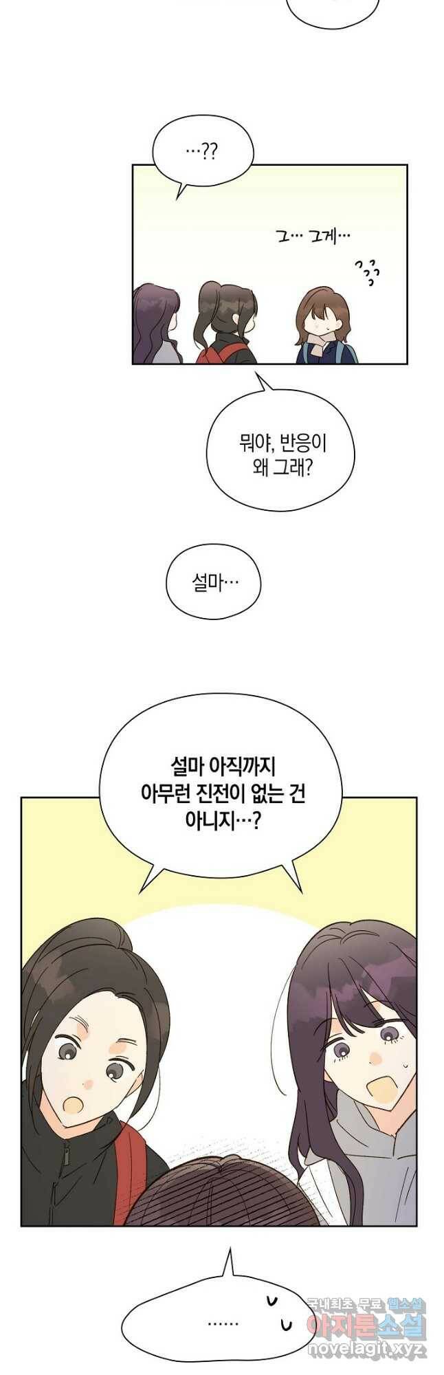 첫사랑에게 28화 13