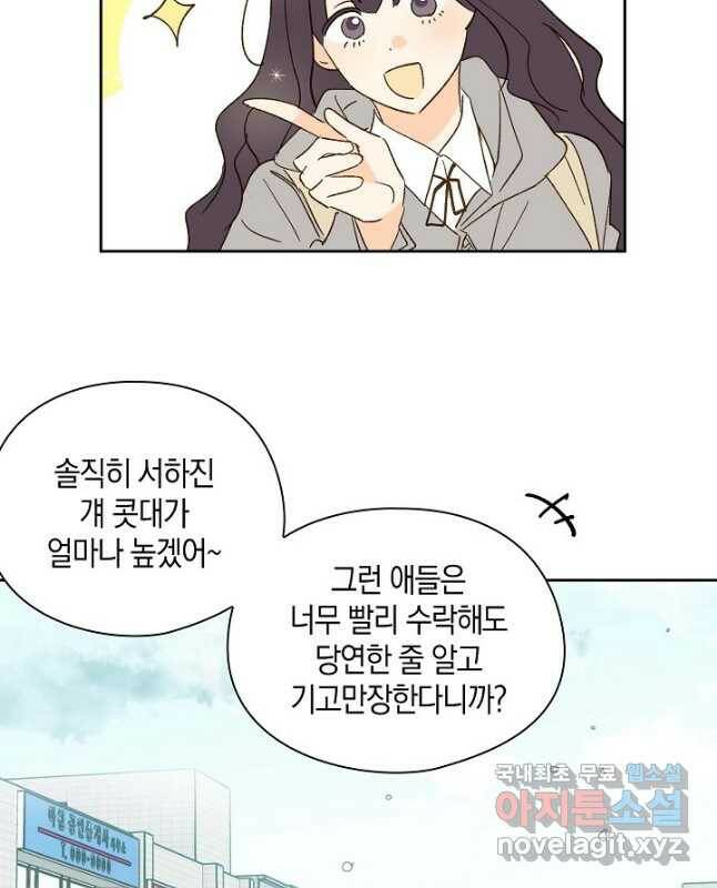 첫사랑에게 28화 15