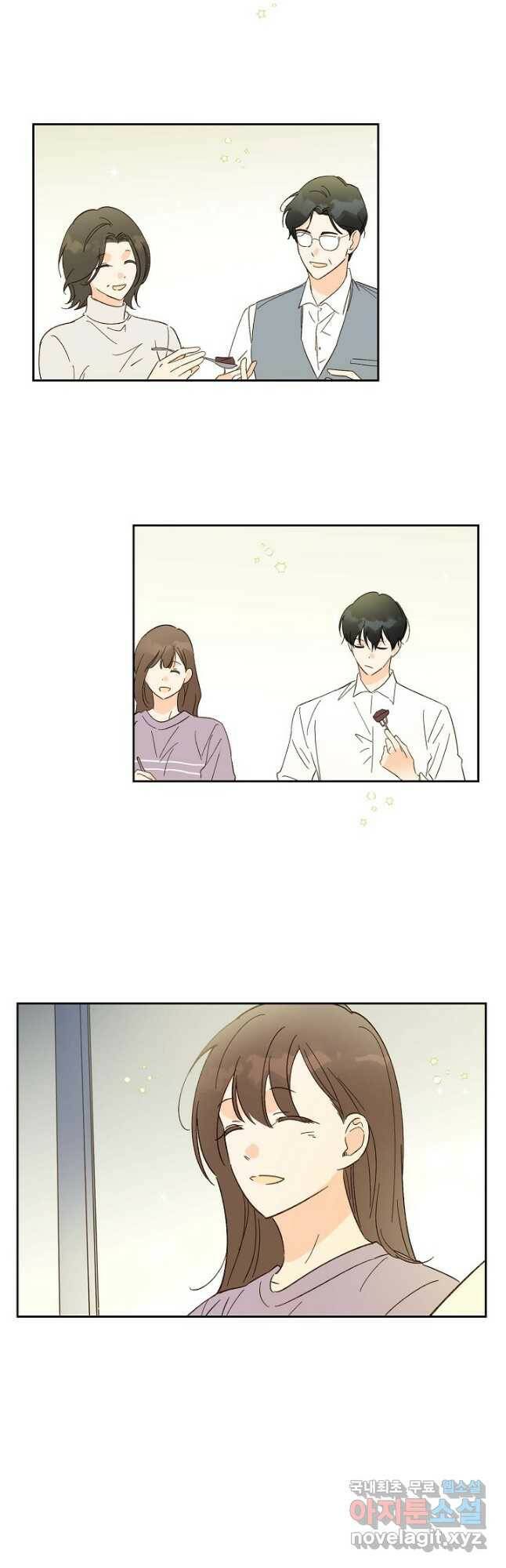첫사랑에게 28화 21