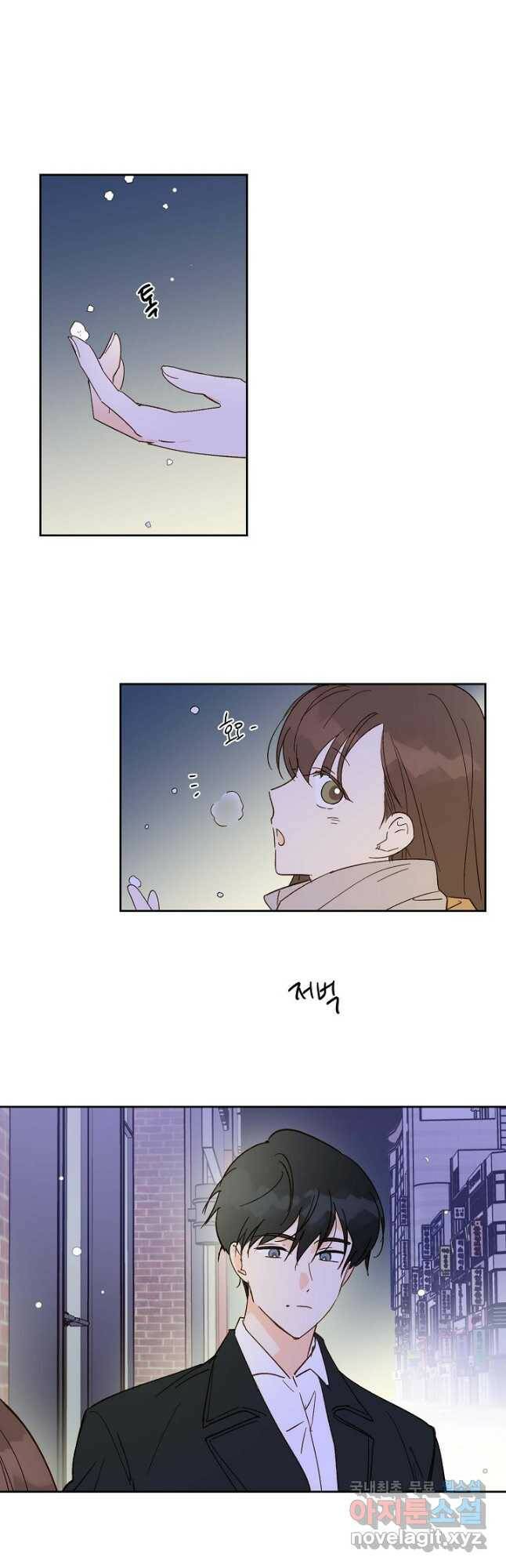 첫사랑에게 28화 23