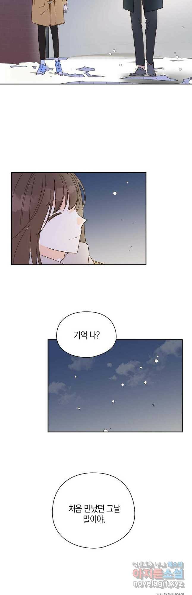 첫사랑에게 28화 27