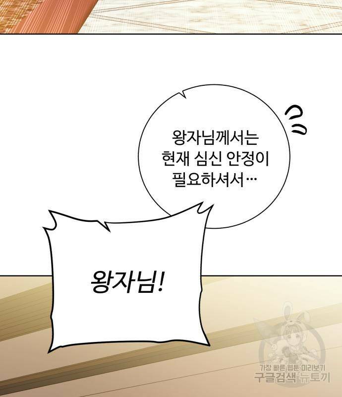 던전 씹어먹는 아티팩트 98화 3