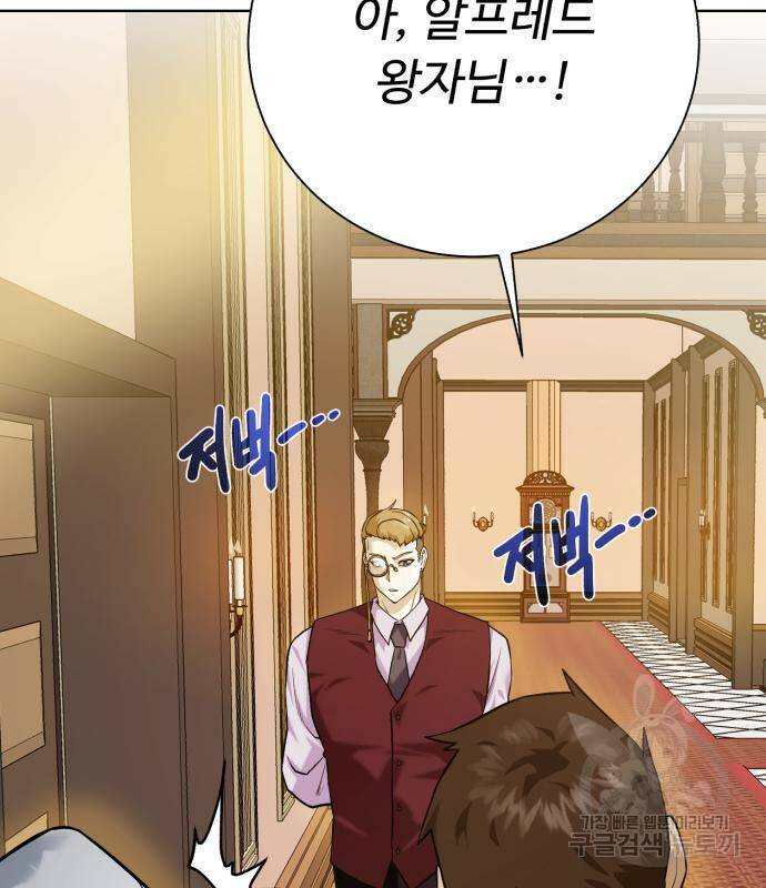 던전 씹어먹는 아티팩트 98화 10