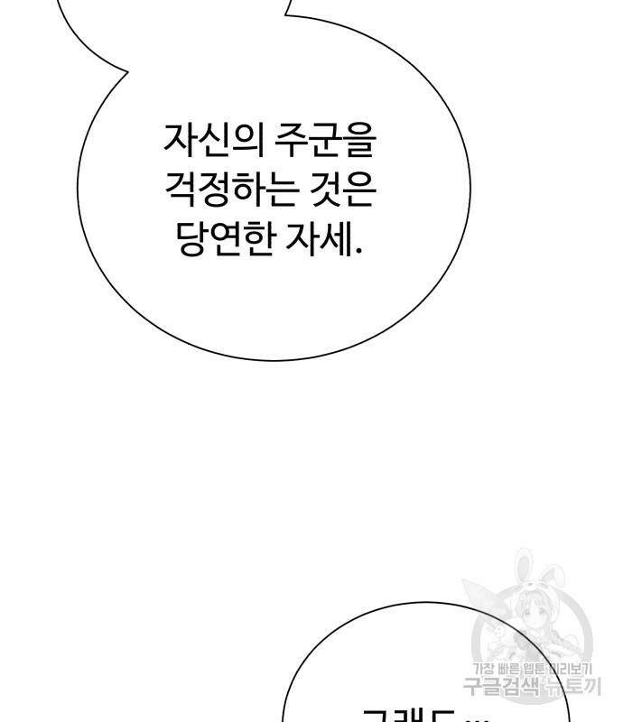 던전 씹어먹는 아티팩트 98화 14