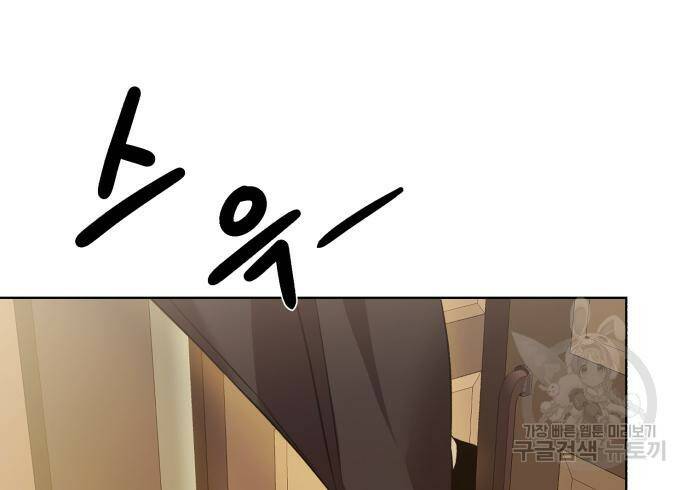 던전 씹어먹는 아티팩트 98화 17