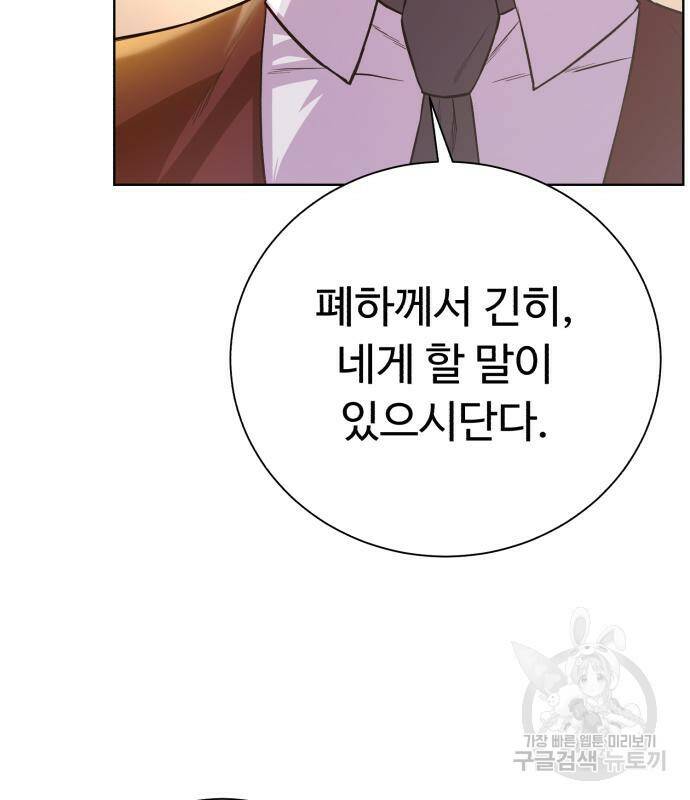 던전 씹어먹는 아티팩트 98화 25