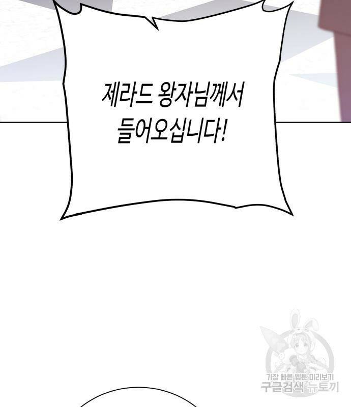 던전 씹어먹는 아티팩트 98화 31