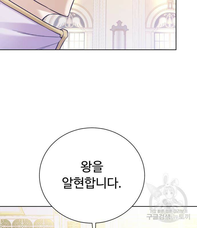 던전 씹어먹는 아티팩트 98화 33