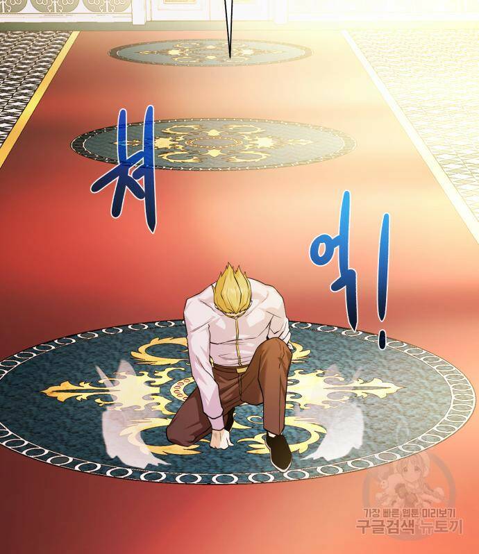 던전 씹어먹는 아티팩트 98화 34